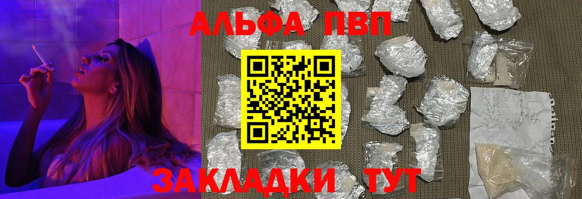 Альфа ПВП крисы CK  Alpha-PVP Crystall  A PVP  APVP СК  Вход с VPN  Нижнеудинск 