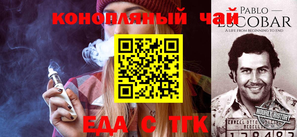 Нижнеудинск  Еда ТГК конопля  Вход с VPN 