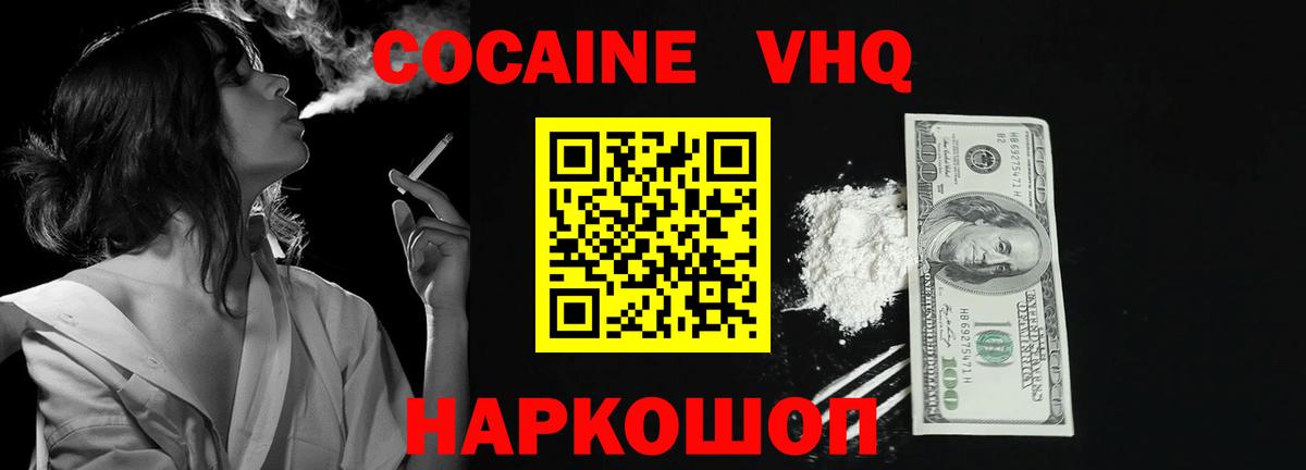 Cocaine Columbia Нижнеудинск