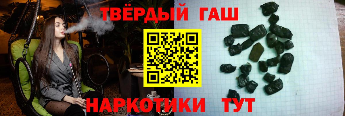 ГАШ Cannabis  ГАШ 40% ТГК  Вход с VPN  Нижнеудинск 