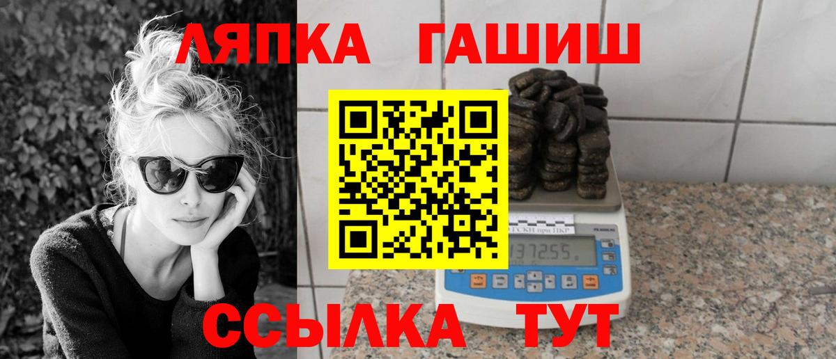 ГАШ хэш Нижнеудинск