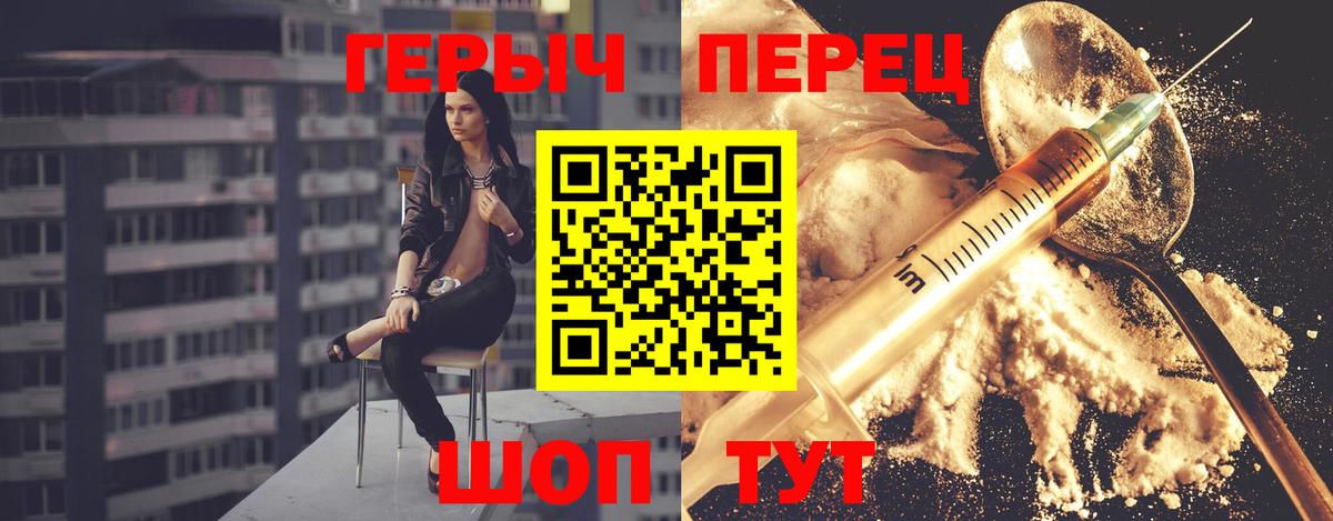Нижнеудинск  Героин гречка  Вход с VPN 