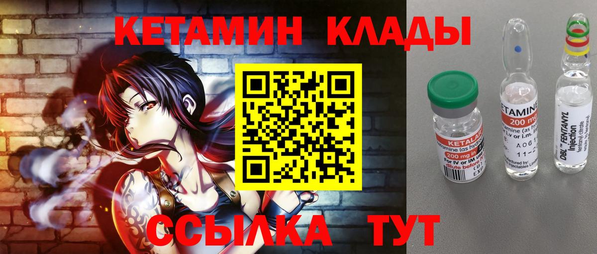 Кетамин ketamine  Вход с VPN  Нижнеудинск 