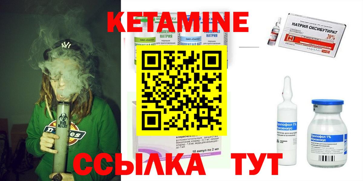 Кетамин ketamine Нижнеудинск
