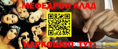 мескалин Славгород