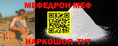 мефедрон VHQ Славянск-на-Кубани