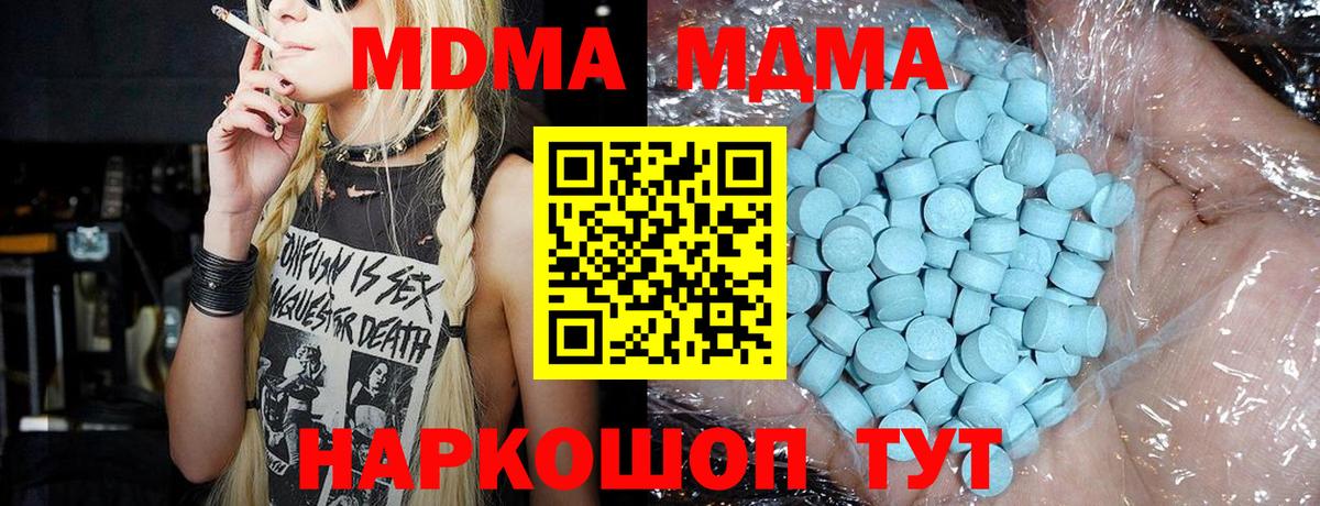 Нижнеудинск  MDMA crystal  МДМА VHQ  Вход с VPN 