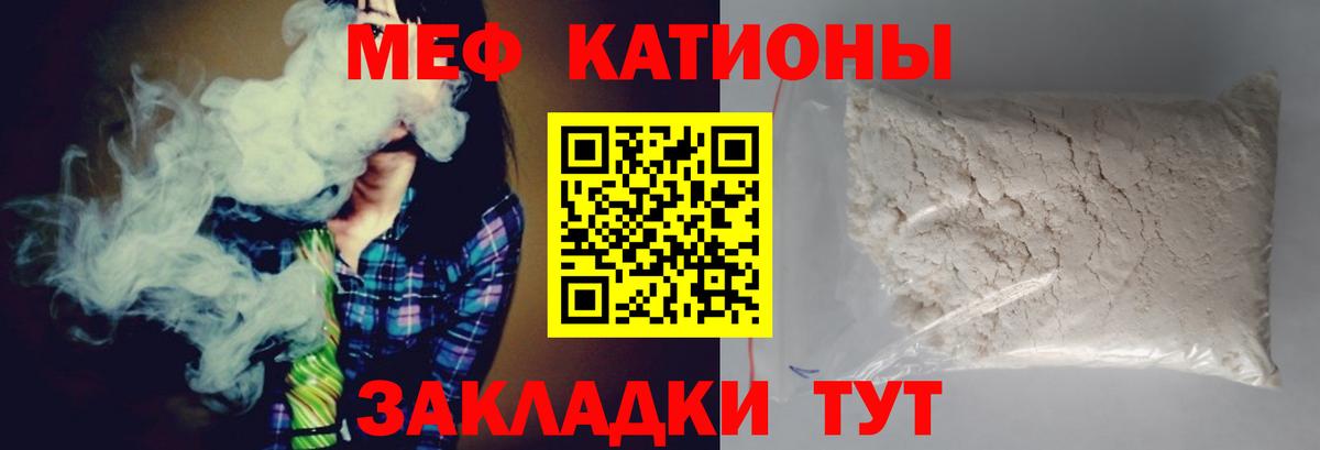 Меф мука Нижнеудинск