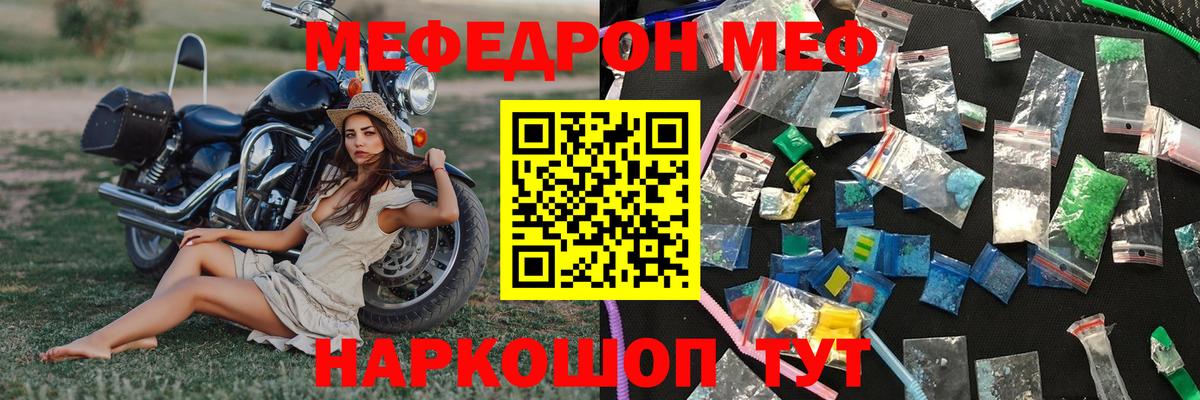 МЕФ  МЕФ мяу мяу  Мефедрон 4 MMC  Вход с VPN  Нижнеудинск 