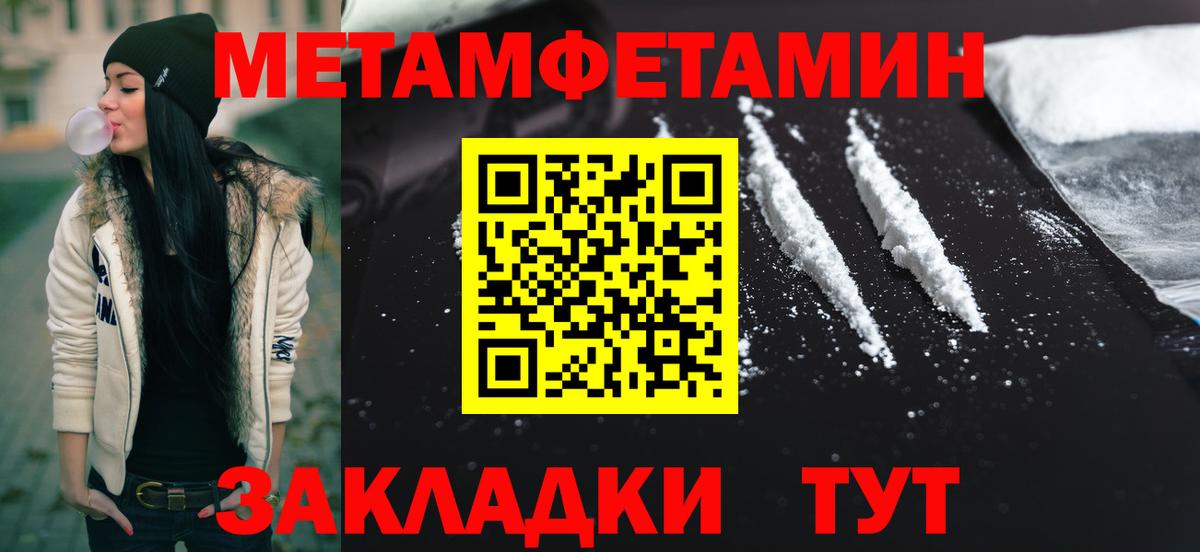 Нижнеудинск  МЕТАМФЕТАМИН Декстрометамфетамин 99.9%  Вход с VPN 