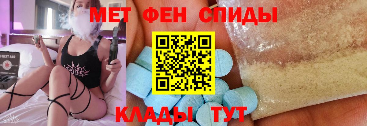 Метамфетамин пудра Нижнеудинск