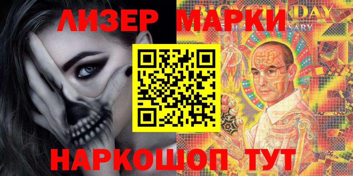 Нижнеудинск  Марки N-bome 1,5мг  Вход с VPN 