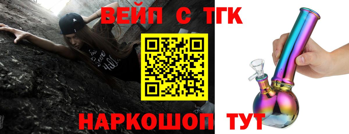 ТГК THC oil  ТГК жижа  Вход с VPN  Нижнеудинск 